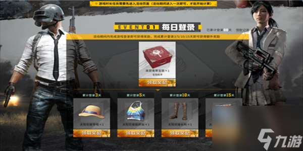 PUBG重返故地旧友集结活动玩法介绍