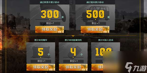 PUBG重返故地旧友集结活动玩法介绍