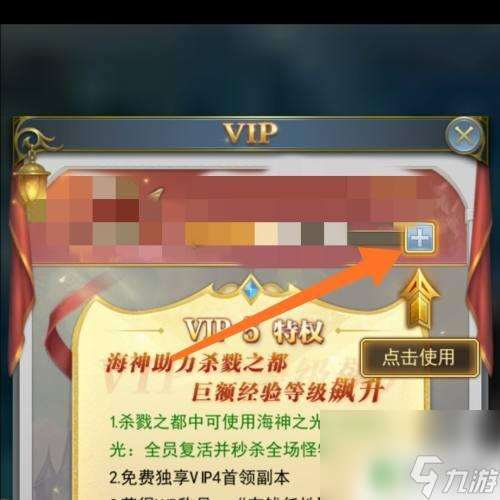 斗罗大陆h5怎么弄vip经验丹 斗罗大陆vip经验丹使用方法