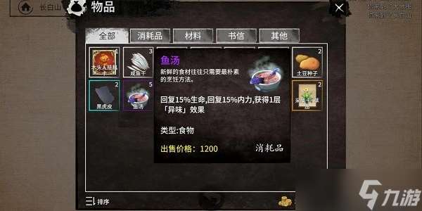 少俠的江湖香囊獲取攻略