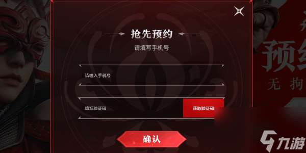 永劫无间手游什么时候正式上线 永劫无间手游正式上线时间分享