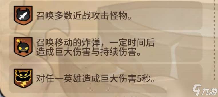 勇士食堂特殊环境效果及应对攻略大全