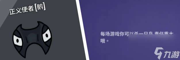 2023鵝鴨殺角色介紹