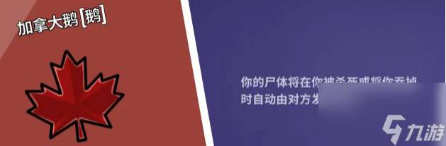 2023鵝鴨殺角色介紹