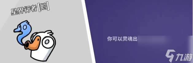 2023鵝鴨殺角色介紹