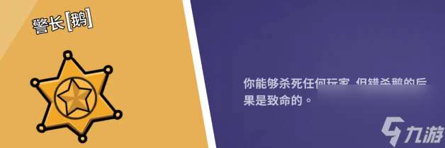 2023鵝鴨殺角色介紹