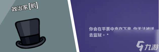2023鵝鴨殺角色介紹