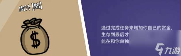 2023鵝鴨殺角色介紹