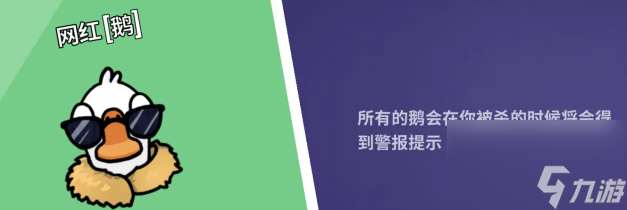 2023鵝鴨殺角色介紹