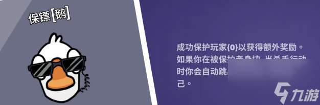 2023鵝鴨殺角色介紹