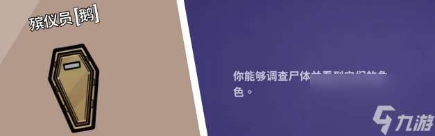2023鵝鴨殺角色介紹
