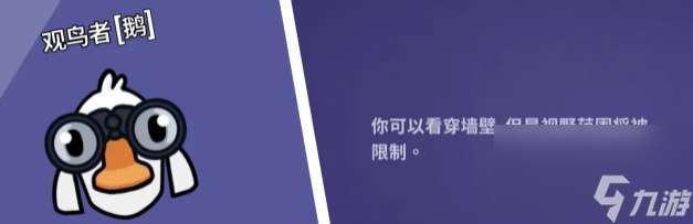 2023鵝鴨殺角色介紹