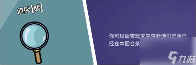2023鵝鴨殺角色介紹