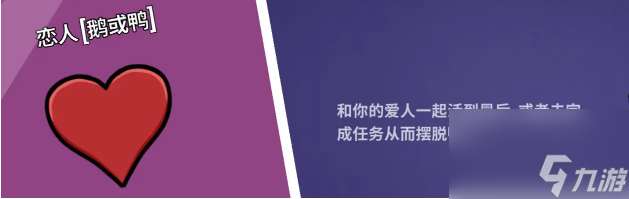 2023鵝鴨殺角色介紹