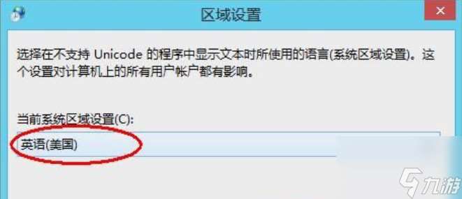 战地3 directx error报错怎么办 战地3 directx error报错解决方法