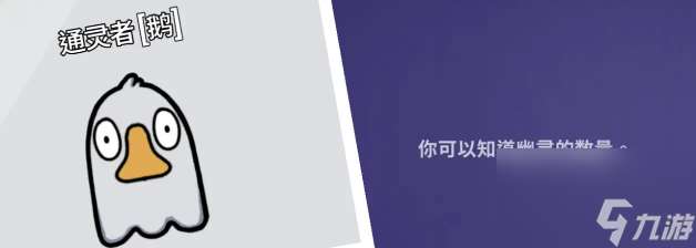 2023鵝鴨殺角色介紹