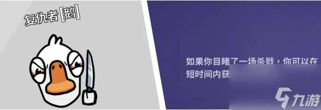 2023鵝鴨殺角色介紹