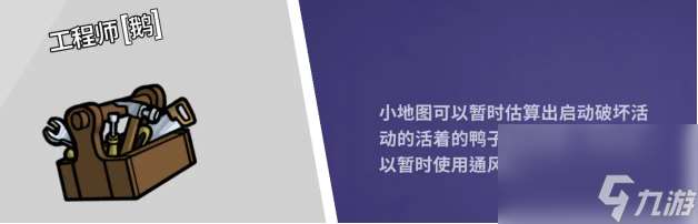 2023鵝鴨殺角色介紹