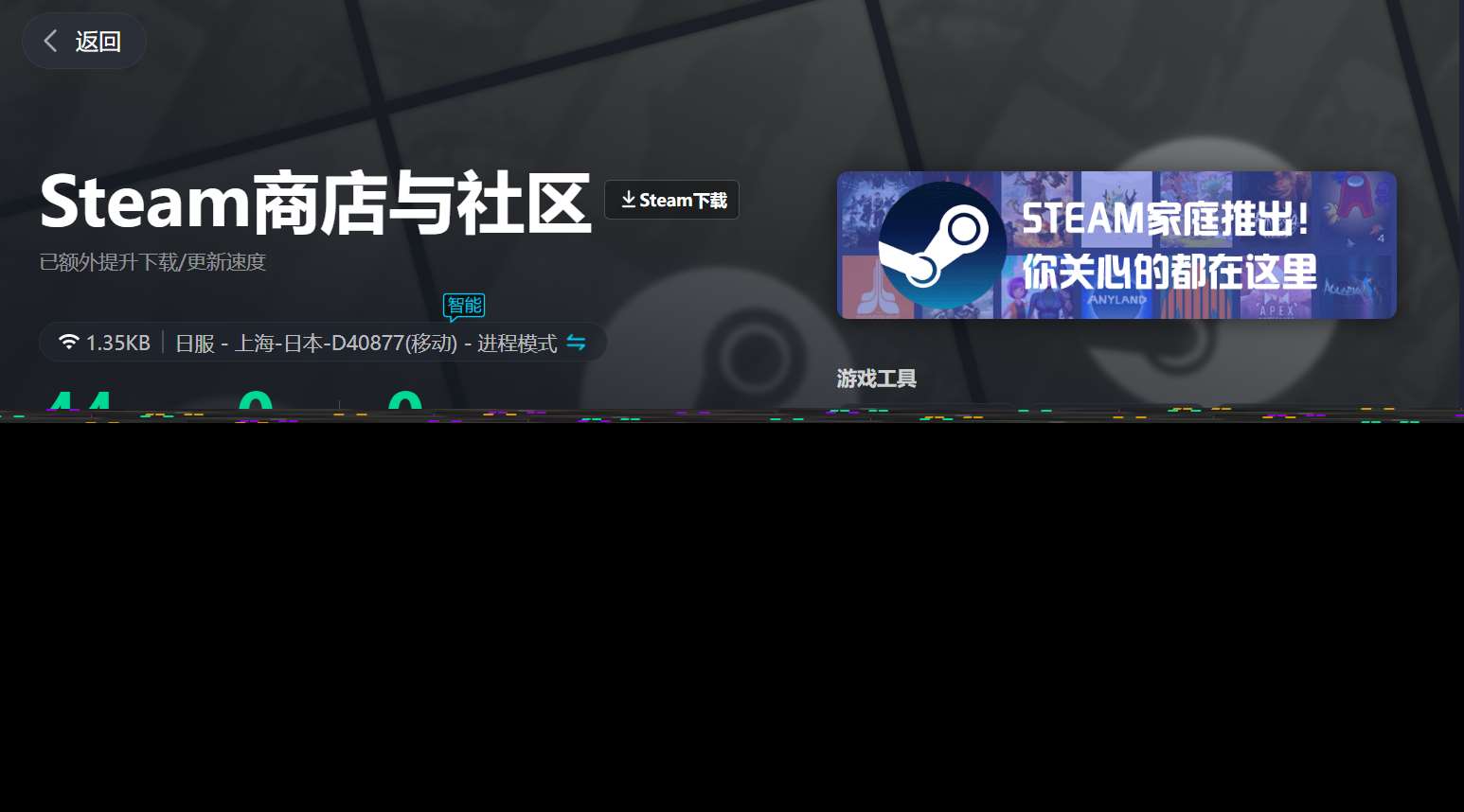 Steam国内加速器怎么选 steam平台需要启动加速器吗