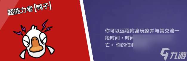 2023鵝鴨殺角色介紹