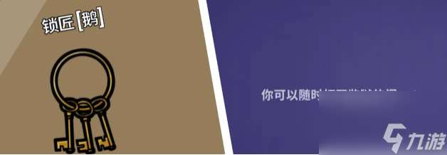 2023鵝鴨殺角色介紹