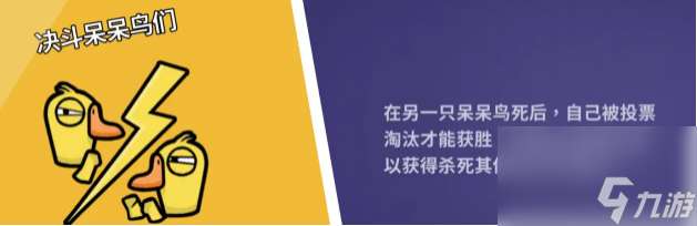 2023鵝鴨殺角色介紹