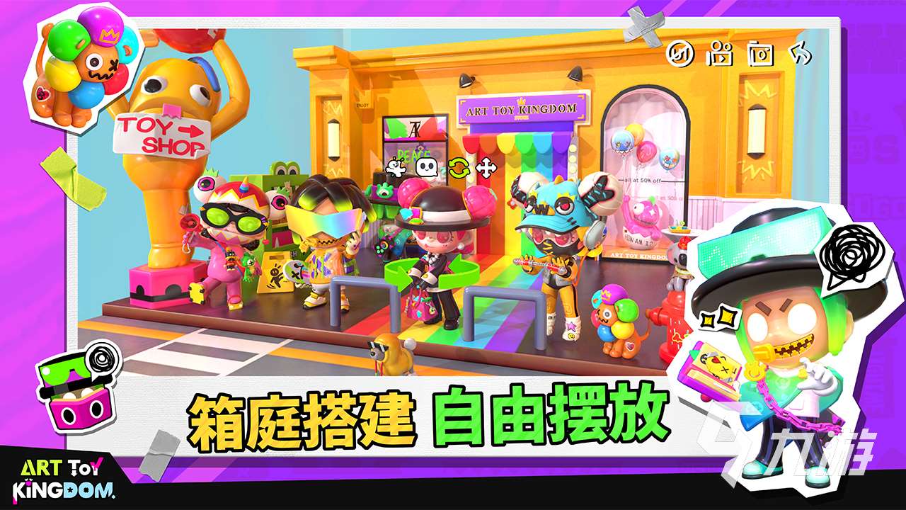 潮玩國度好玩嗎 潮玩國度手游玩法介紹