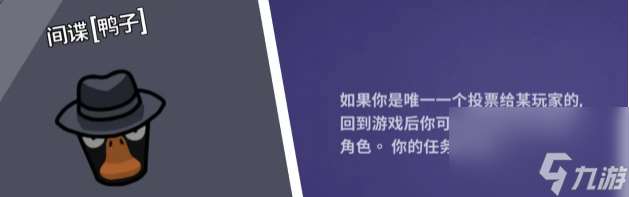 2023鵝鴨殺角色介紹