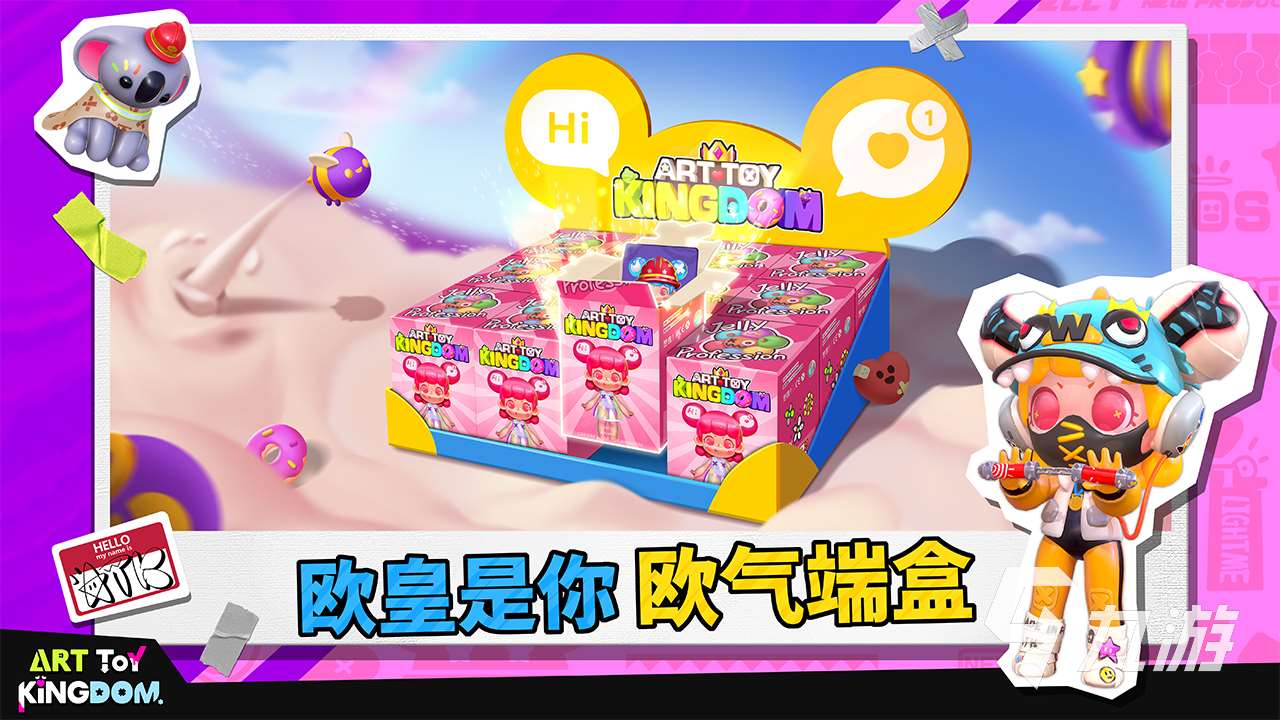 潮玩國度好玩嗎 潮玩國度手游玩法介紹