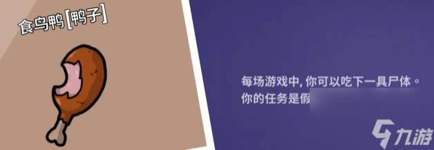 2023鵝鴨殺角色介紹