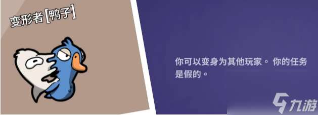 2023鵝鴨殺角色介紹