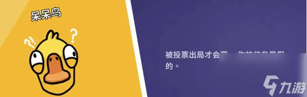 2023鵝鴨殺角色介紹