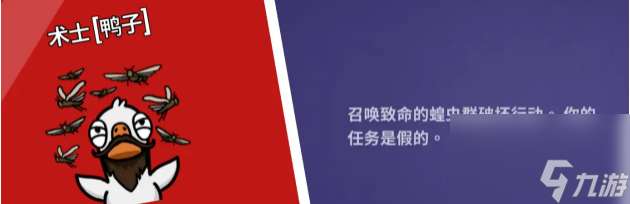 2023鵝鴨殺角色介紹