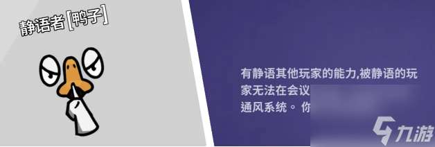 2023鵝鴨殺角色介紹