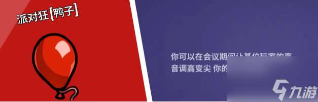 2023鵝鴨殺角色介紹