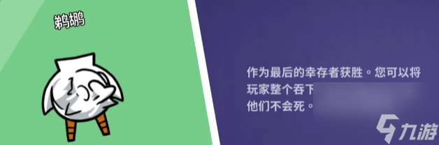 2023鵝鴨殺角色介紹