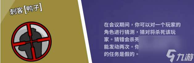 2023鵝鴨殺角色介紹