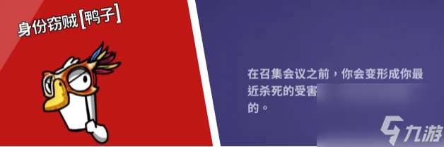 2023鵝鴨殺角色介紹