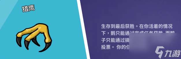 2023鵝鴨殺角色介紹