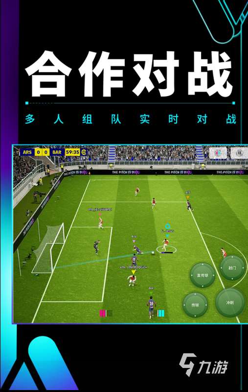 最真实的足球手游有什么 2024人气高的足球游戏盘点