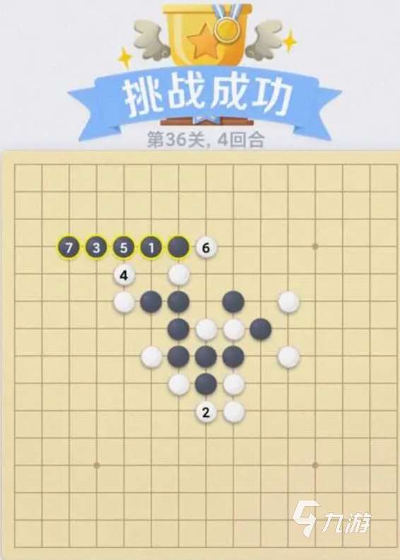 五子棋游戏有哪些好玩2024 趣味的五子棋手游推荐