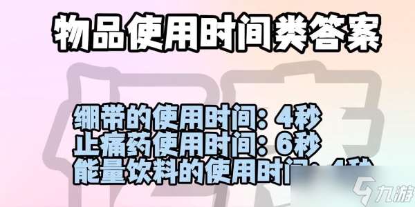 pubg重返故地答题答案