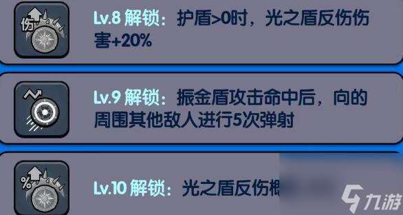 花园特工队圆盾玩法及培养建议