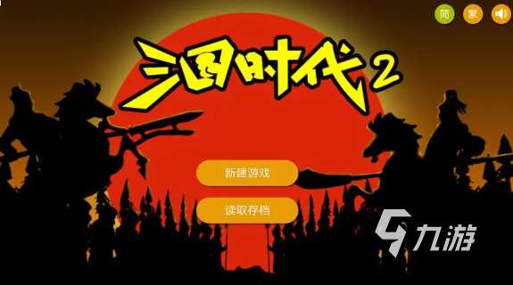 类似三国志的单机游戏有哪些2024 热门的三国志单机游戏合集