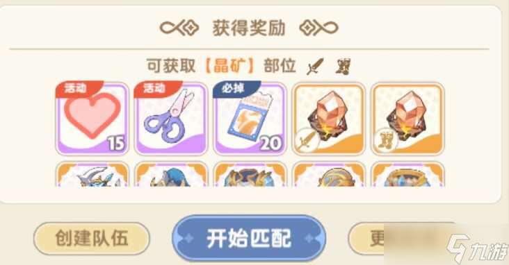 出发吧麦芬服事战士匹配宝箱全拿攻略 服事战士匹配宝箱怎么获得[多图]