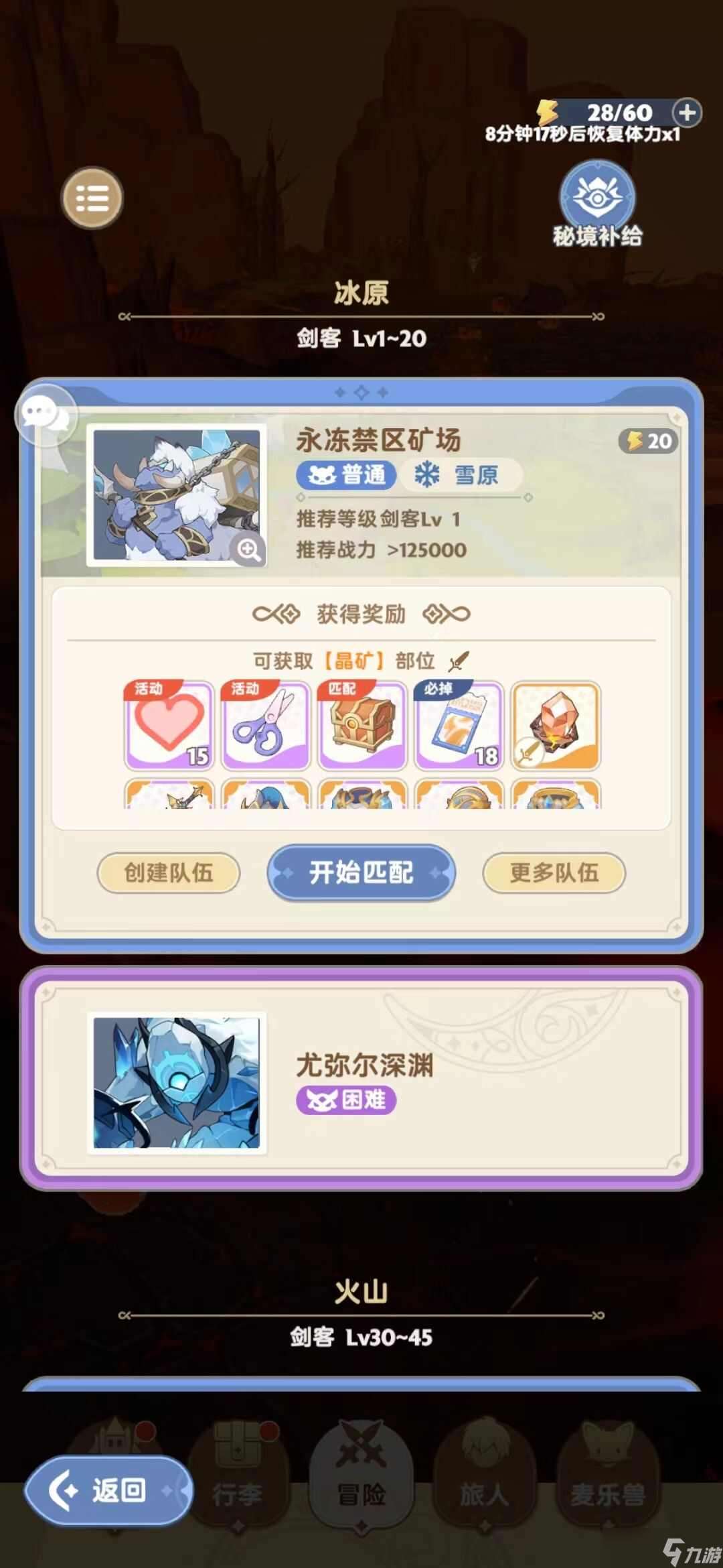 出发吧麦芬服事战士匹配宝箱全拿攻略 服事战士匹配宝箱怎么获得[多图]