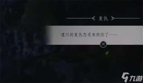 對馬島之魂譴川的復仇怨靈任務流程攻略