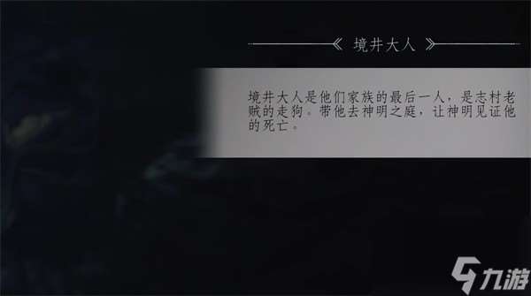 對馬島之魂譴川的復仇怨靈任務流程攻略