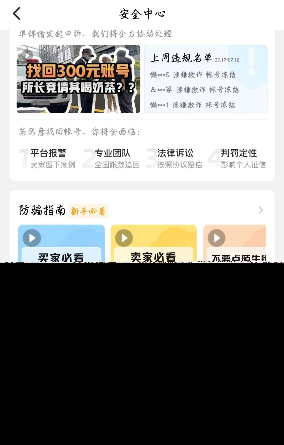 原神自抽號在哪買 原神靠譜的交易平臺推薦