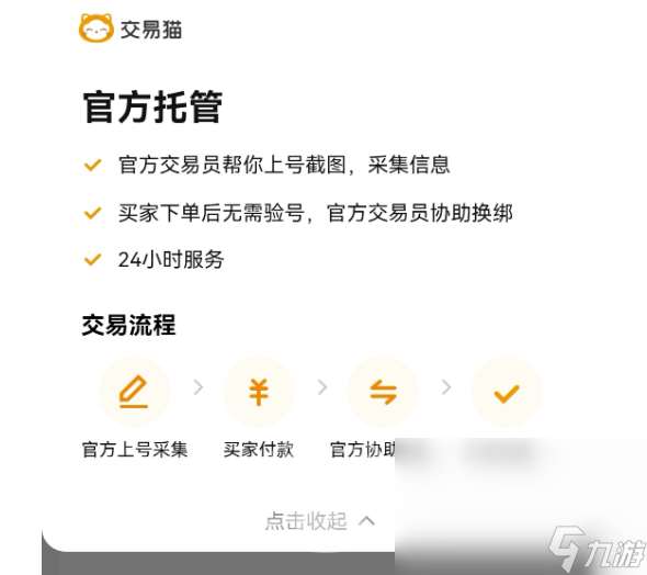 王者卖号的交易平台app哪个好 靠谱的游戏账号交易平台推荐